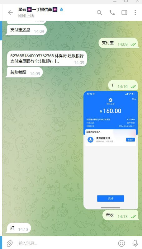 警惕网络诈骗:如何识别‘星云🎆一手提供商🎆’骗局 警惕网络诈骗:如何识别‘星云🎆一手提供商🎆’骗局