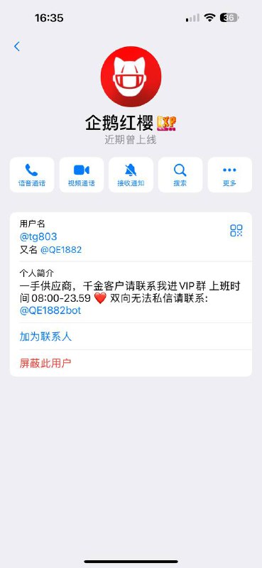 警惕诈骗:企鹅红鹰的苹果ID欺诈案例 警惕诈骗:企鹅红鹰的苹果ID欺诈案例