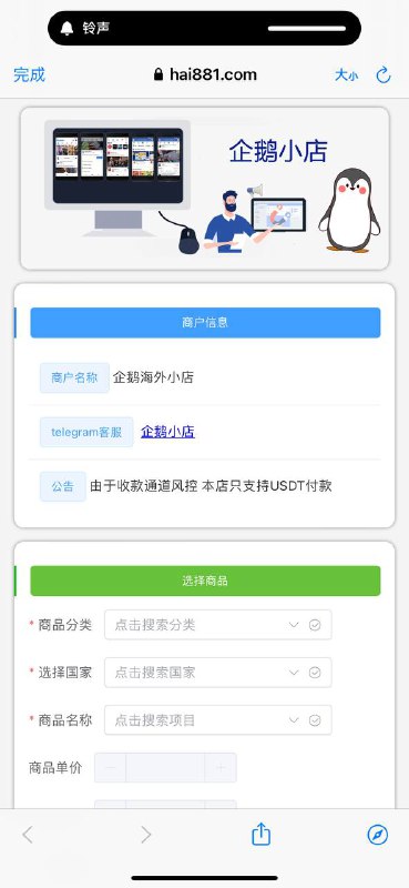 警惕诈骗:企鹅红鹰的苹果ID欺诈案例 警惕诈骗:企鹅红鹰的苹果ID欺诈案例