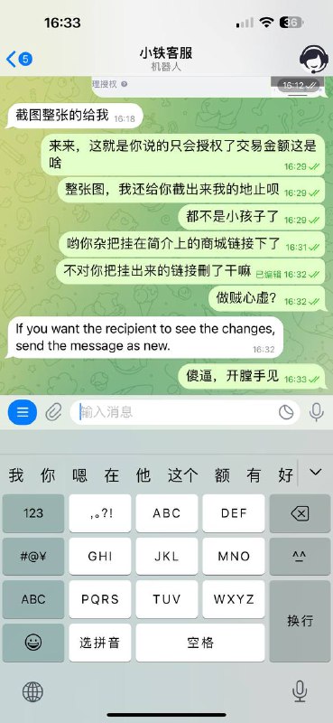 警惕诈骗:企鹅红鹰的苹果ID欺诈案例 警惕诈骗:企鹅红鹰的苹果ID欺诈案例