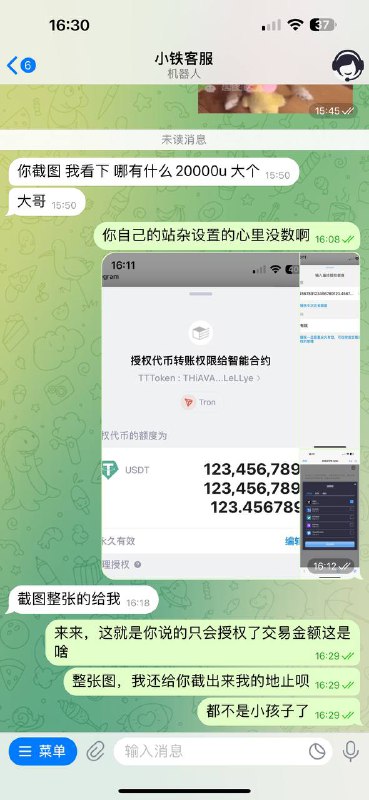警惕诈骗:企鹅红鹰的苹果ID欺诈案例 警惕诈骗:企鹅红鹰的苹果ID欺诈案例