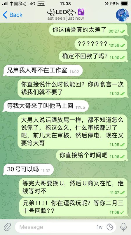 警惕在线诈骗:最近一起与昵称为꧁LEO꧂相关的案例 警惕在线诈骗:最近一起与昵称为꧁LEO꧂相关的案例