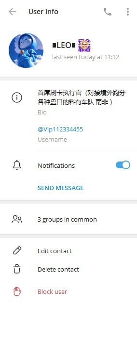警惕在线诈骗:最近一起与昵称为꧁LEO꧂相关的案例 警惕在线诈骗:最近一起与昵称为꧁LEO꧂相关的案例