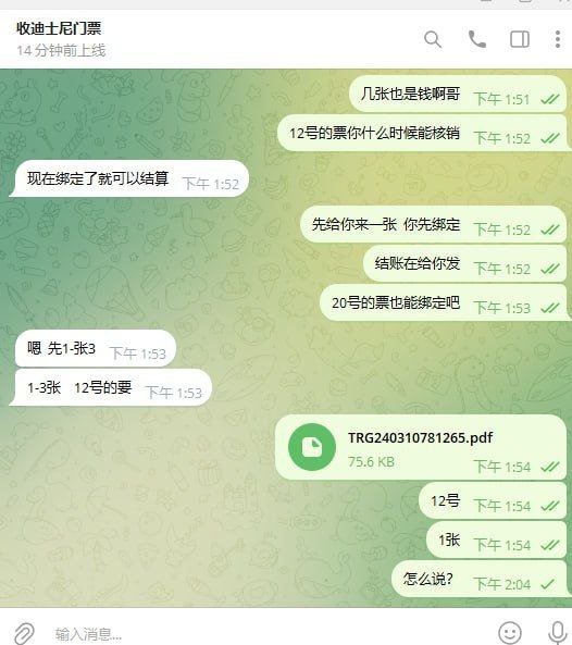 如何识别和避免冬眠收迪士尼的诈骗行为 如何识别和避免冬眠收迪士尼的诈骗行为