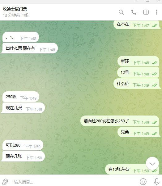 如何识别和避免冬眠收迪士尼的诈骗行为 如何识别和避免冬眠收迪士尼的诈骗行为