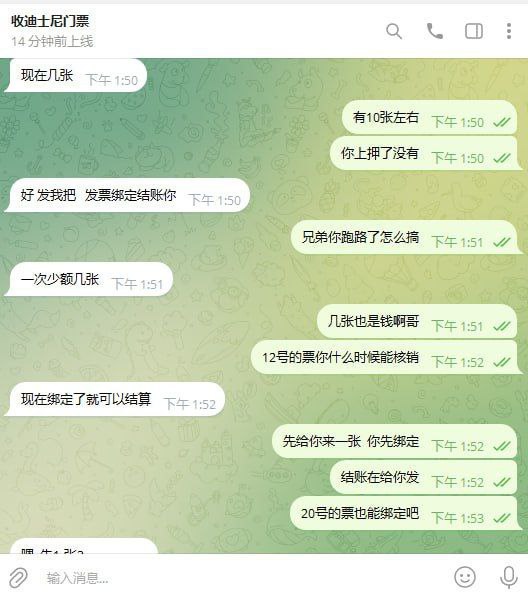 如何识别和避免冬眠收迪士尼的诈骗行为 如何识别和避免冬眠收迪士尼的诈骗行为