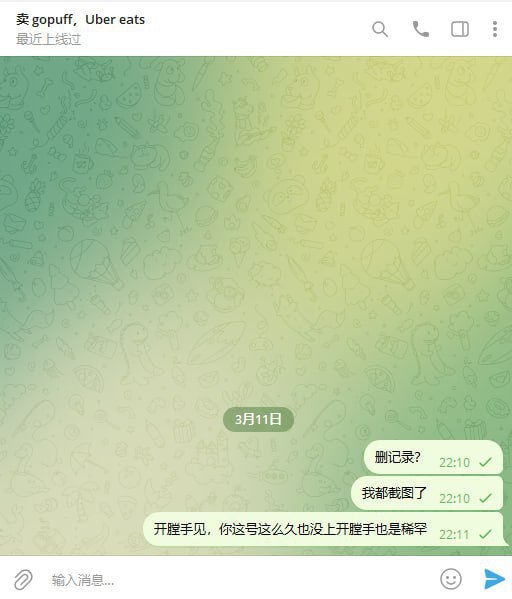 揭露网络诈骗:Uber Eats和Gopuff欺诈事件 揭露网络诈骗:Uber Eats和Gopuff欺诈事件