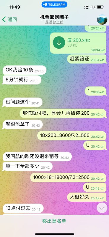 警惕网络诈骗:如何识别和防范 警惕网络诈骗:如何识别和防范