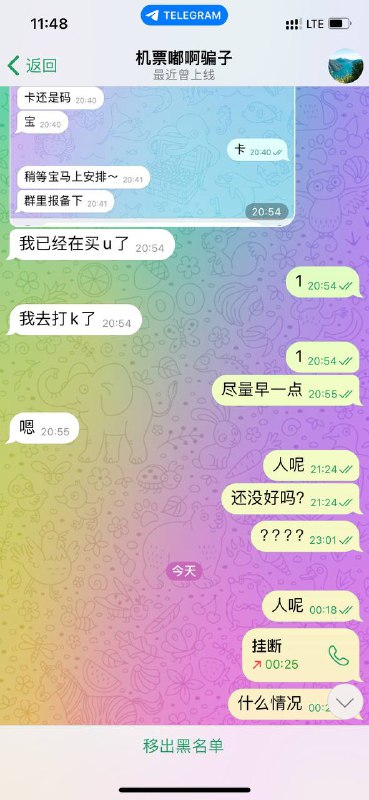 警惕网络诈骗:如何识别和防范 警惕网络诈骗:如何识别和防范