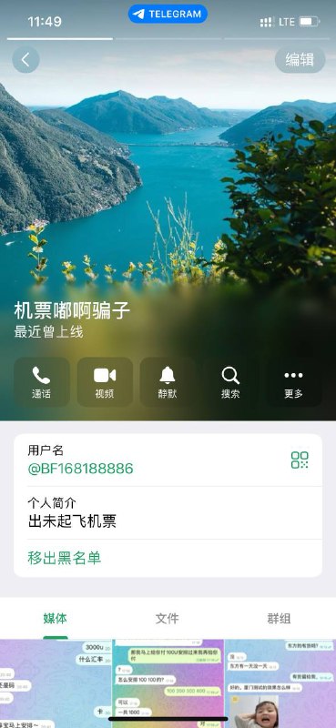 警惕网络诈骗:如何识别和防范 警惕网络诈骗:如何识别和防范