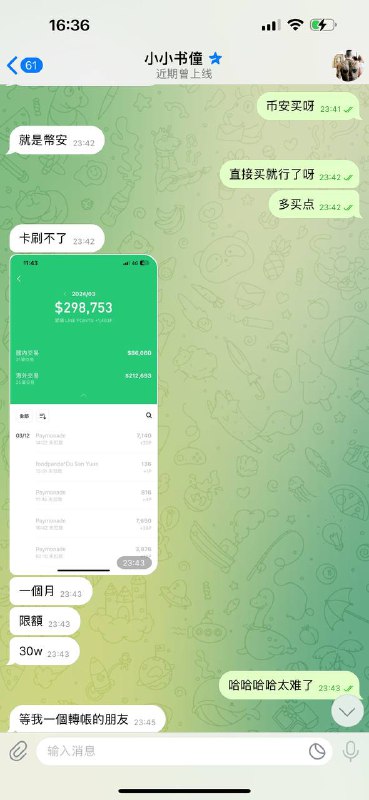 警惕网络诈骗:小小书僮的台湾高铁车票骗局 警惕网络诈骗:小小书僮的台湾高铁车票骗局