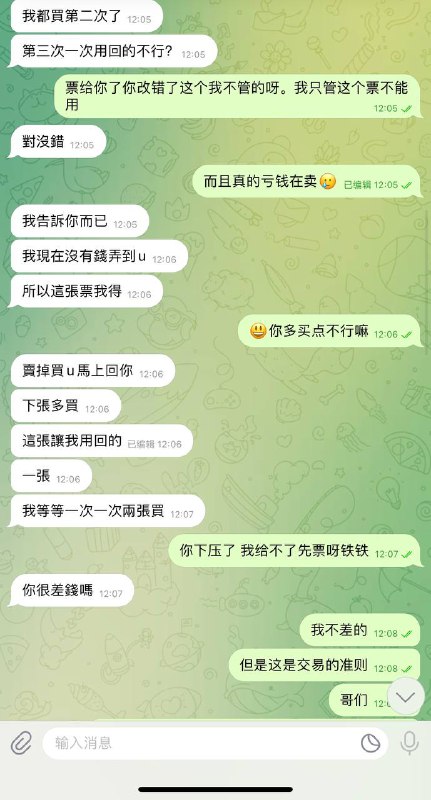 警惕网络诈骗:小小书僮的台湾高铁车票骗局 警惕网络诈骗:小小书僮的台湾高铁车票骗局