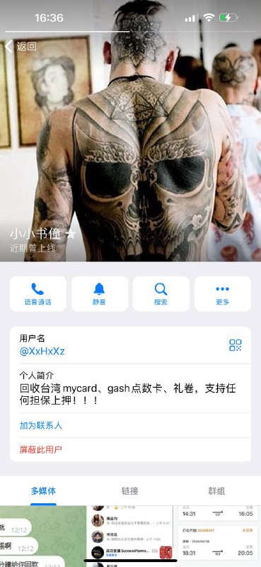 警惕网络诈骗:小小书僮的台湾高铁车票骗局 警惕网络诈骗:小小书僮的台湾高铁车票骗局