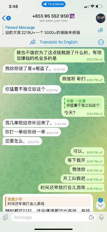 警惕诈骗行为:揭露账号@pay658的骗术 警惕诈骗行为:揭露账号@pay658的骗术