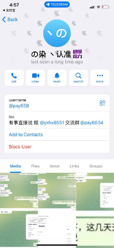 警惕诈骗行为:揭露账号@pay658的骗术 警惕诈骗行为:揭露账号@pay658的骗术