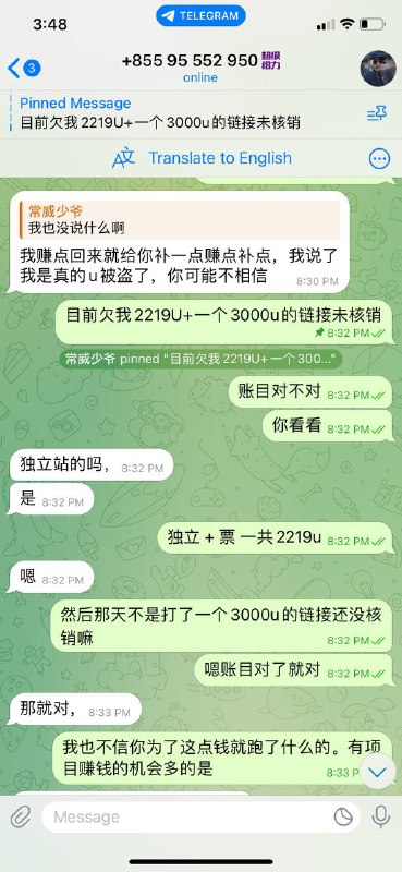 警惕诈骗行为:揭露账号@pay658的骗术 警惕诈骗行为:揭露账号@pay658的骗术