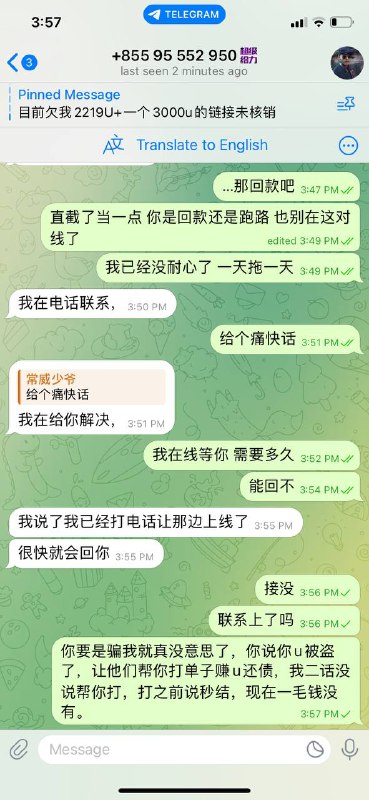 警惕网络诈骗:大熊料商的骗局案例 警惕网络诈骗:大熊料商的骗局案例