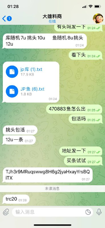 警惕网络诈骗:大熊料商的骗局案例 警惕网络诈骗:大熊料商的骗局案例