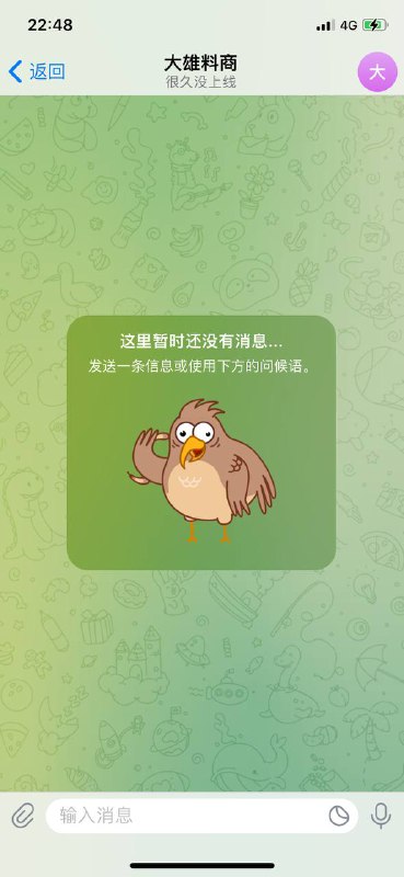 警惕网络诈骗:大熊料商的骗局案例 警惕网络诈骗:大熊料商的骗局案例