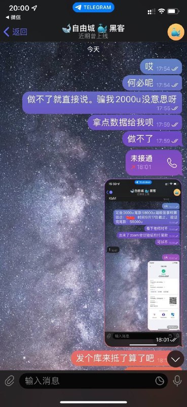 防范诈骗:关于超级签诈骗事件的警示 防范诈骗:关于超级签诈骗事件的警示