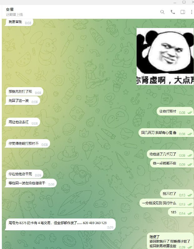 警惕诈骗:关于‘星空’的警示 警惕诈骗:关于‘星空’的警示