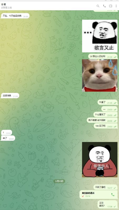 警惕诈骗:关于‘星空’的警示 警惕诈骗:关于‘星空’的警示