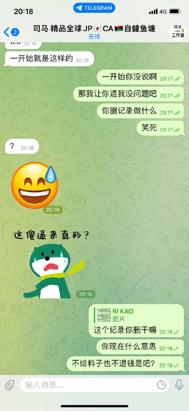 如何识别与防范网络诈骗:以司马精品全球JPCA为例 如何识别与防范网络诈骗:以司马精品全球JPCA为例