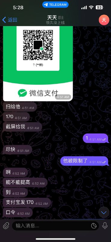 警惕诈骗:关于冒充公群群主的案例分析 警惕诈骗:关于冒充公群群主的案例分析