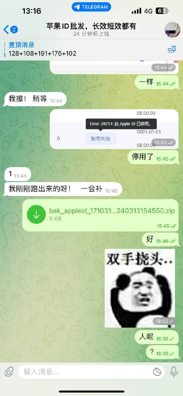 警惕诈骗:苹果ID批发骗局与报警方法 警惕诈骗:苹果ID批发骗局与报警方法