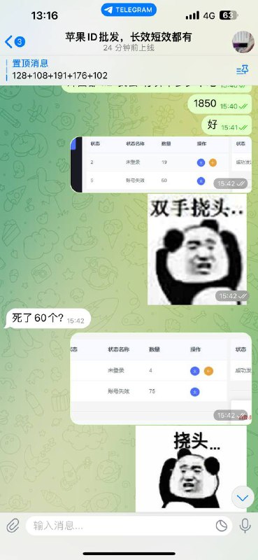 警惕诈骗:苹果ID批发骗局与报警方法 警惕诈骗:苹果ID批发骗局与报警方法