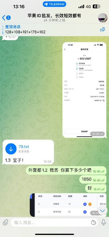 警惕诈骗:苹果ID批发骗局与报警方法 警惕诈骗:苹果ID批发骗局与报警方法