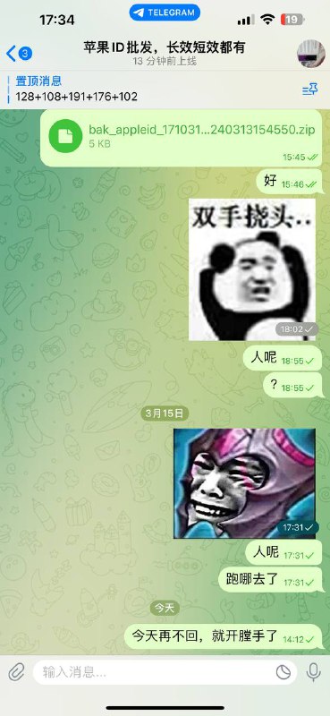 警惕诈骗:苹果ID批发骗局与报警方法 警惕诈骗:苹果ID批发骗局与报警方法