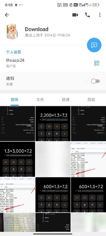 如何识别网络诈骗:关于账户@xiazai24的警示 如何识别网络诈骗:关于账户@xiazai24的警示