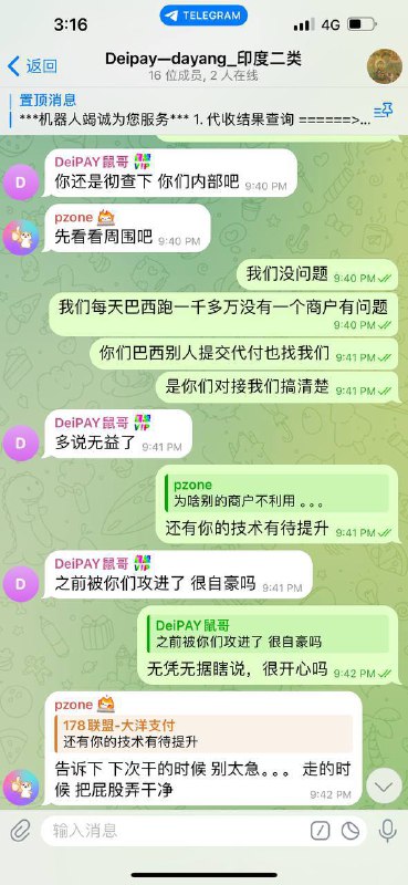 警惕DeiPAY诈骗事件:印度二类支付平台的教训 警惕DeiPAY诈骗事件:印度二类支付平台的教训