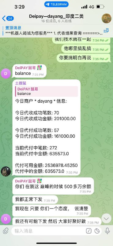 警惕DeiPAY诈骗事件:印度二类支付平台的教训 警惕DeiPAY诈骗事件:印度二类支付平台的教训