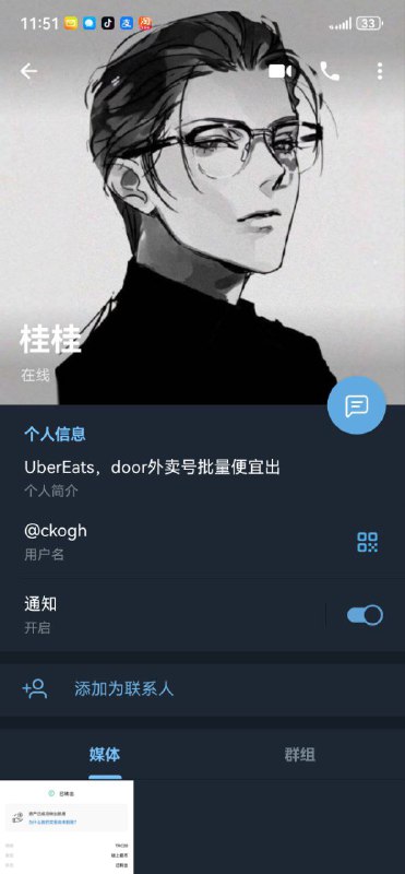警惕网络诈骗:揭露诈骗昵称‘桂桂’的事件 警惕网络诈骗:揭露诈骗昵称‘桂桂’的事件