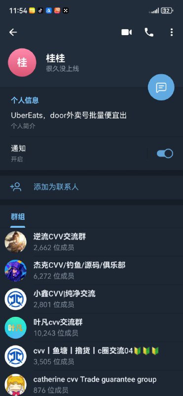 警惕网络诈骗:揭露诈骗昵称‘桂桂’的事件 警惕网络诈骗:揭露诈骗昵称‘桂桂’的事件