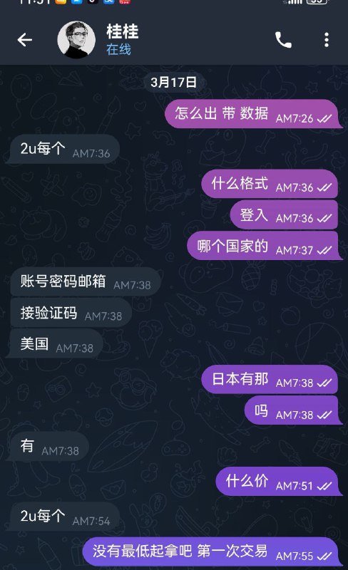 警惕网络诈骗:揭露诈骗昵称‘桂桂’的事件 警惕网络诈骗:揭露诈骗昵称‘桂桂’的事件