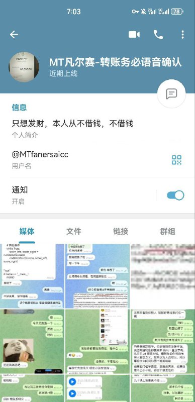 警惕诈骗:揭秘MT凡尔赛的网络骗局 警惕诈骗:揭秘MT凡尔赛的网络骗局