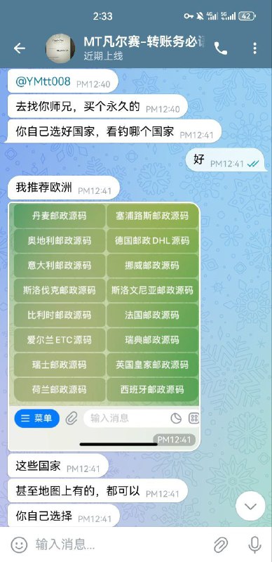 警惕诈骗:揭秘MT凡尔赛的网络骗局 警惕诈骗:揭秘MT凡尔赛的网络骗局