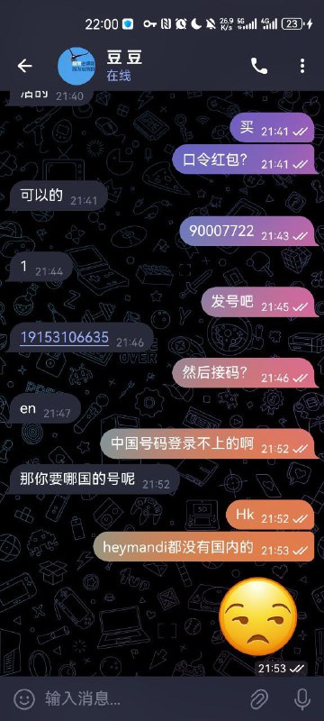 揭露豆豆诈骗行为及预防指南 揭露豆豆诈骗行为及预防指南