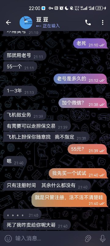 揭露豆豆诈骗行为及预防指南 揭露豆豆诈骗行为及预防指南