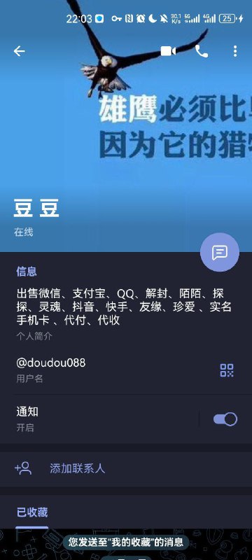 揭露豆豆诈骗行为及预防指南 揭露豆豆诈骗行为及预防指南