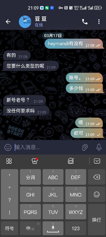 揭露豆豆诈骗行为及预防指南 揭露豆豆诈骗行为及预防指南