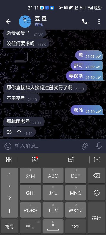 揭露豆豆诈骗行为及预防指南 揭露豆豆诈骗行为及预防指南