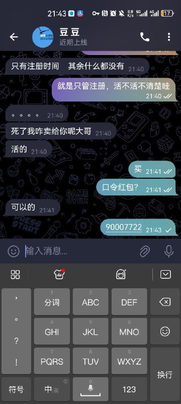 揭露豆豆诈骗行为及预防指南 揭露豆豆诈骗行为及预防指南