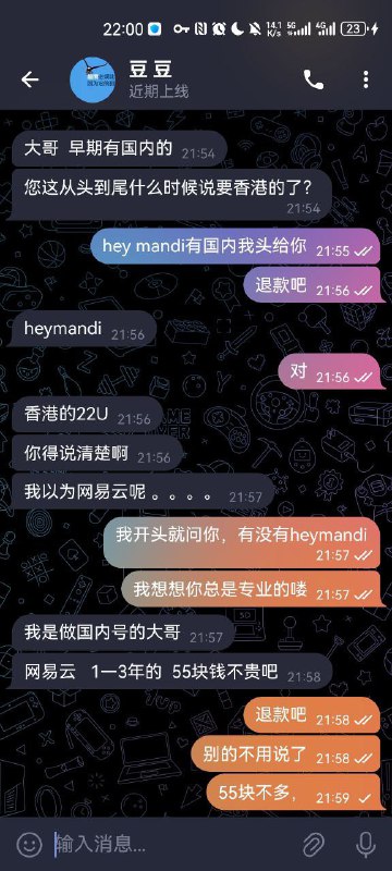 揭露豆豆诈骗行为及预防指南 揭露豆豆诈骗行为及预防指南