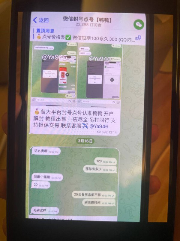 警惕网络诈骗:鸭鸭诈骗案例分析 警惕网络诈骗:鸭鸭诈骗案例分析