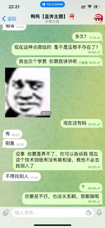 警惕网络诈骗:鸭鸭诈骗案例分析 警惕网络诈骗:鸭鸭诈骗案例分析