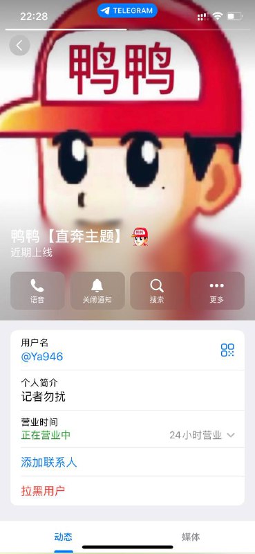警惕网络诈骗:鸭鸭诈骗案例分析 警惕网络诈骗:鸭鸭诈骗案例分析